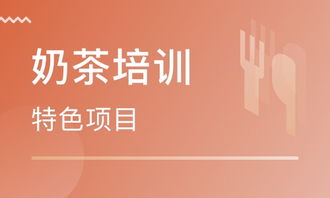 长沙餐饮管理培训指南 优质机构盘点与择校策略