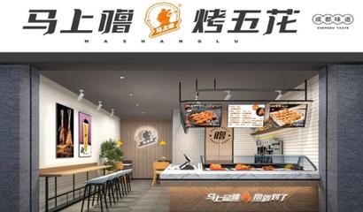 马上噜烤五花肉烧烤 餐饮管理的成功之道