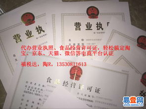 餐饮创业新选择 宝安福永易登网，让执照和许可证不再是难题